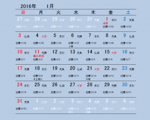 エクセルで万年カレンダー作成 2 Syundoファイル