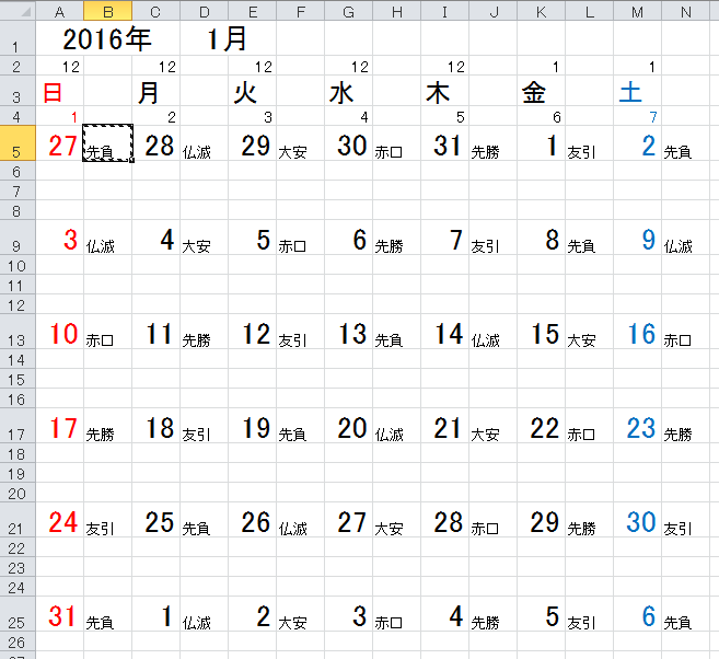 エクセルで万年カレンダーを作りました Syundoファイル