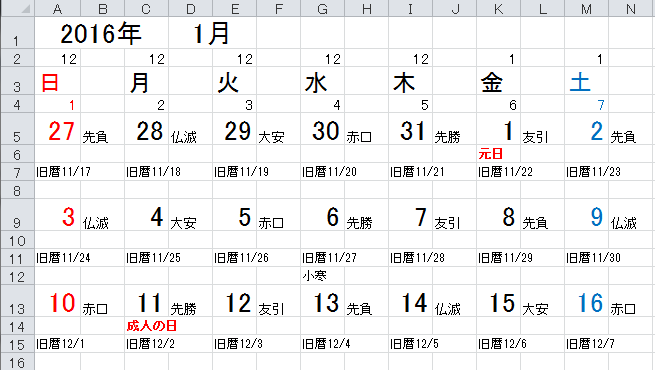 エクセルで万年カレンダー作成 3 レイアウトの調整 Syundoファイル