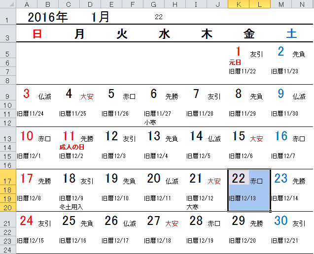 エクセルで万年カレンダー作成 3 レイアウトの調整 Syundoファイル