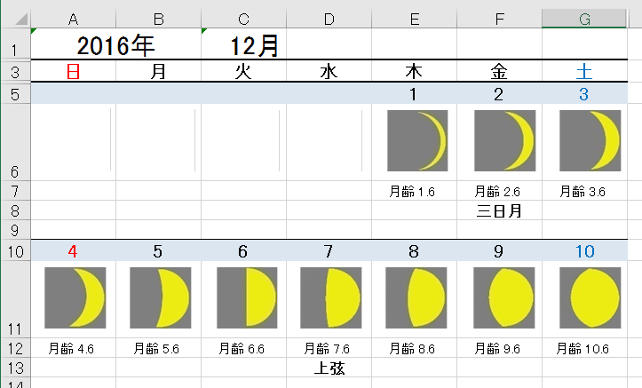 エクセルで月齢カレンダー Syundoファイル
