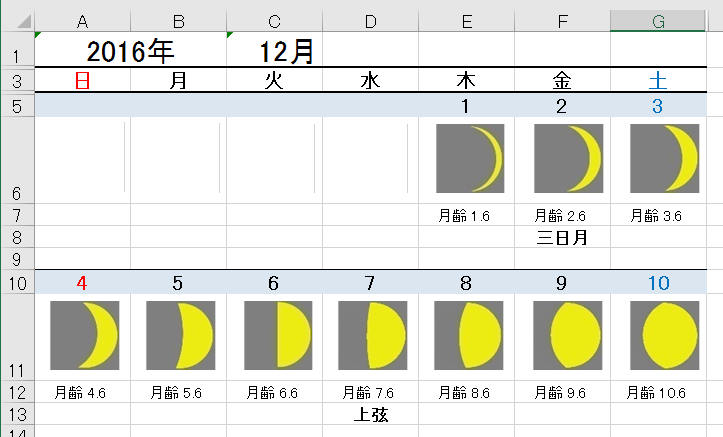 月 の 満ち欠け カレンダー 2020